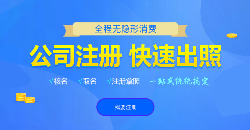 翠屏悦旭注册公司网